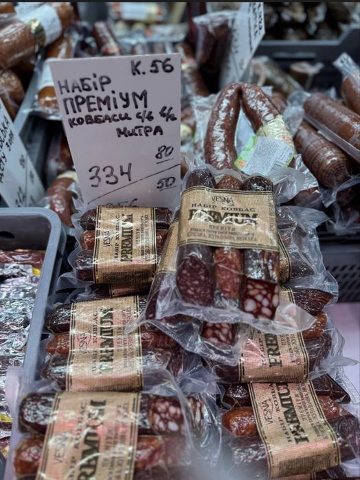 Ковбаса оптом для магазинів і HoReCa — ціни як від виробника