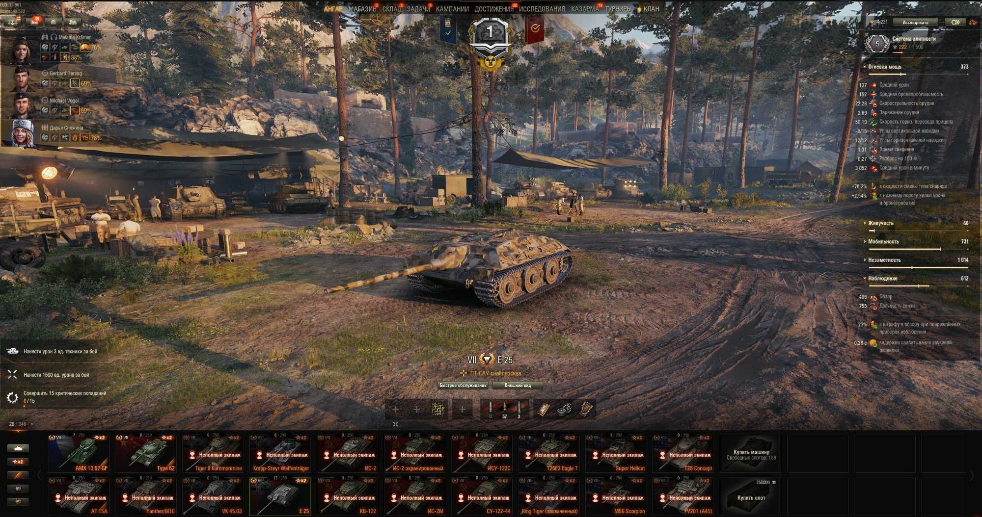 Заряджений аккаунт Wot (Eu)