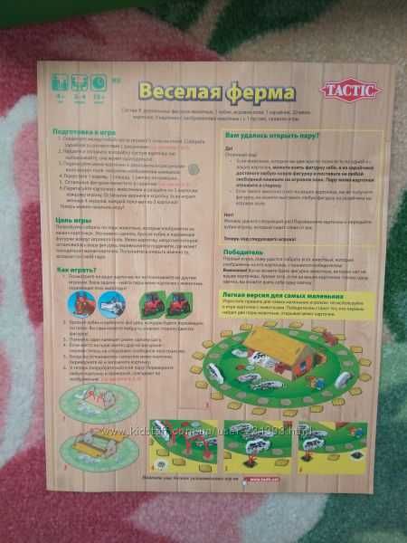 Настольная игра Веселая ферма, Tactic