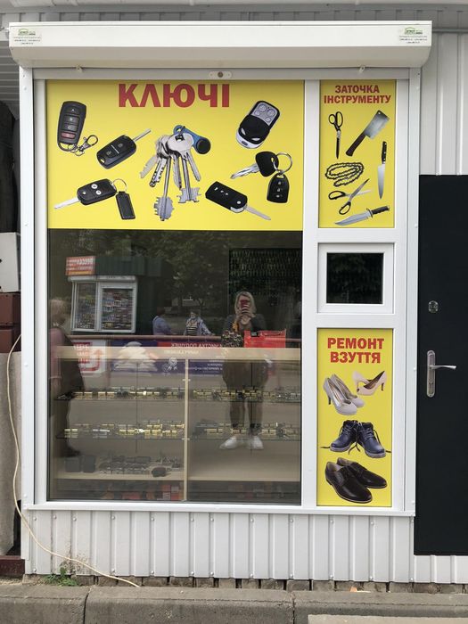 Изготовление ключей