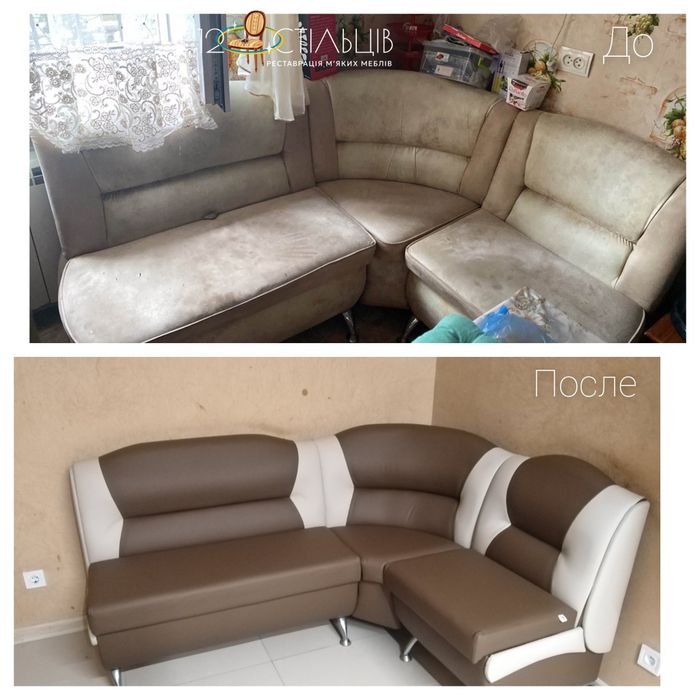 Перетяжка мягкой мебели