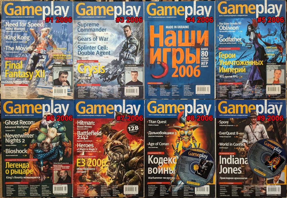 Ігрові журнали Gameplay 2006-2009, DVD-диски, Шпиль. Для колекціонерів