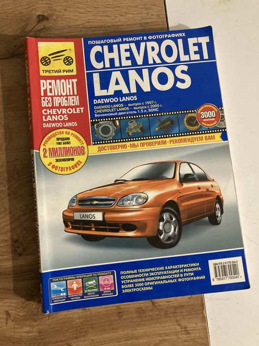 Авто Журнал “Пошаговый ремонт в фотографиях Chevrolet lanos”