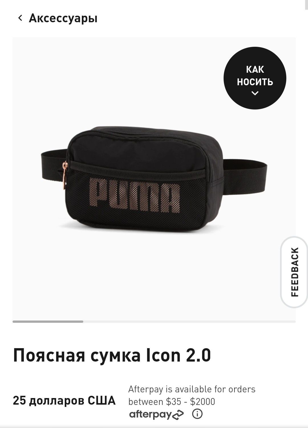 Поясная сумка puma бананка пума сумка на пояс