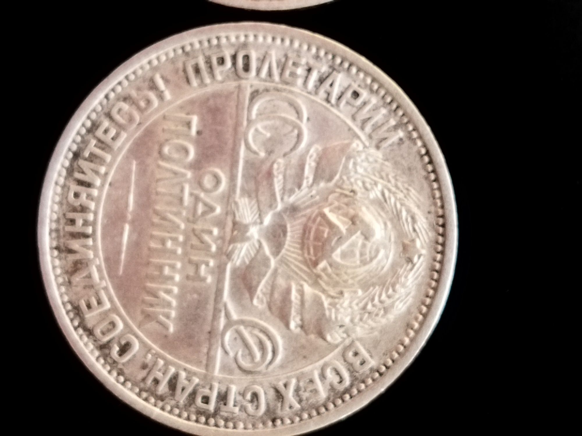 Продам серебряную монету полтинник 1924 и 1925 гг.