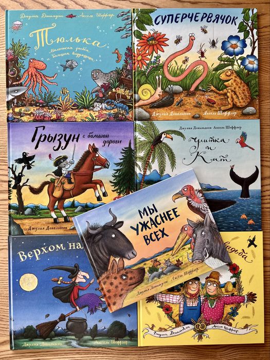 Книга Джулии Дональдсон: Улитка и кит