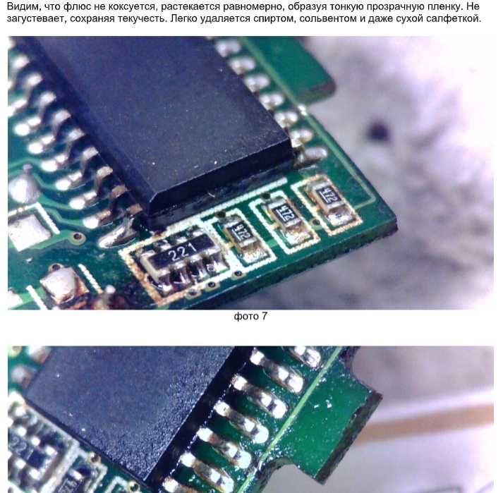 Флюс - гель Ozon 3M BGA, SMD, DIP. 50мл. + Ozon 5ME  10 мл в подарок.