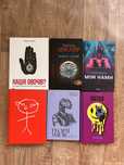 Книги новые/бу | книжки нові/бу