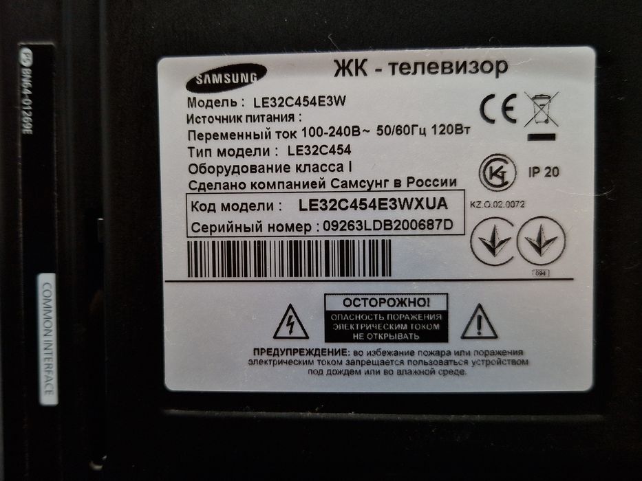 Телевізор Samsung LE32C454E3W