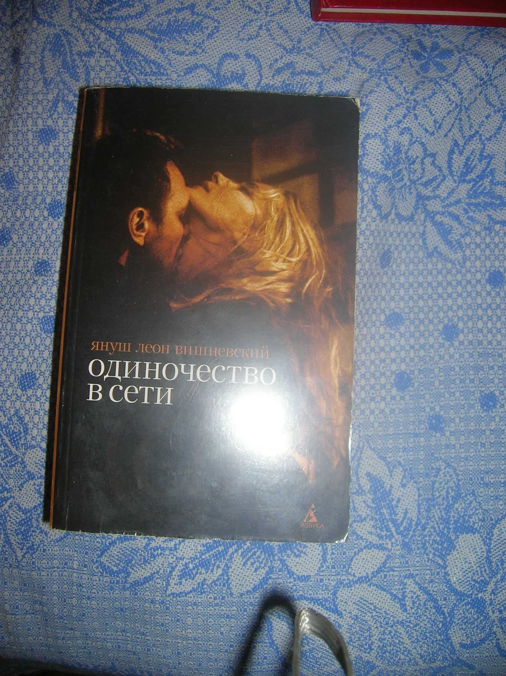 Книги-бестселлеры или что почитать для души