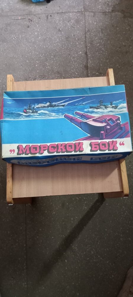 Морской бой