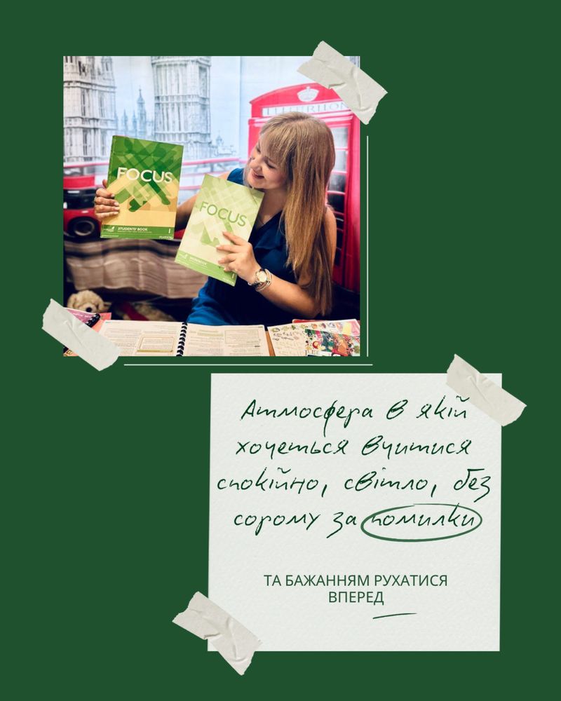 Репетирор з англійської мови
