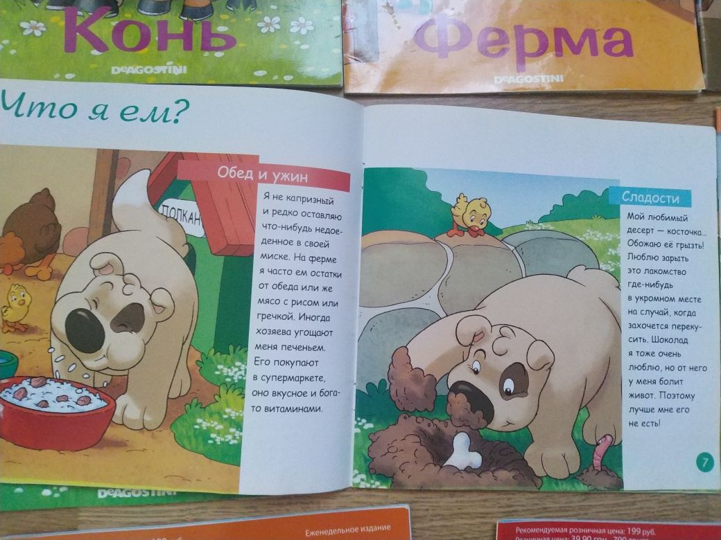 Deagostini детские журналы игрушки Ферма Конь корова Огород курица цып