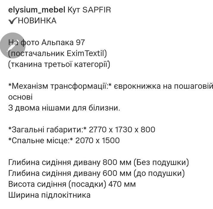 Диван кутовий Сапфір Новий