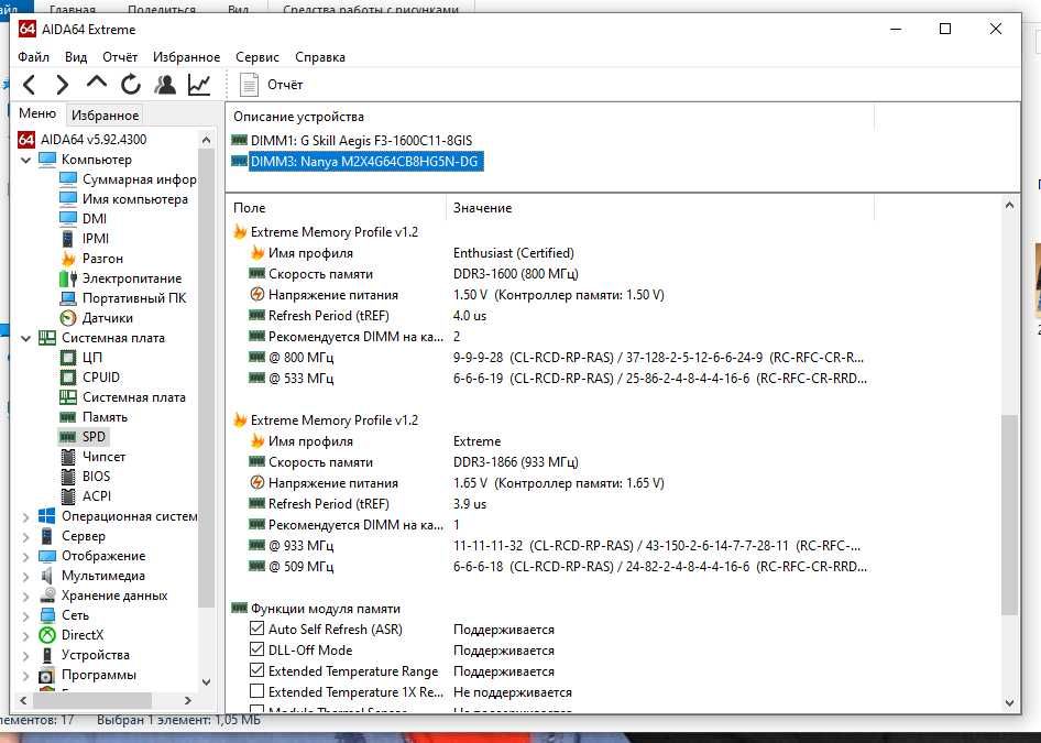 Intel core i3 2100 s1155 + DDR3 4gb 1600mhz + термопаста.+ кабель SATA