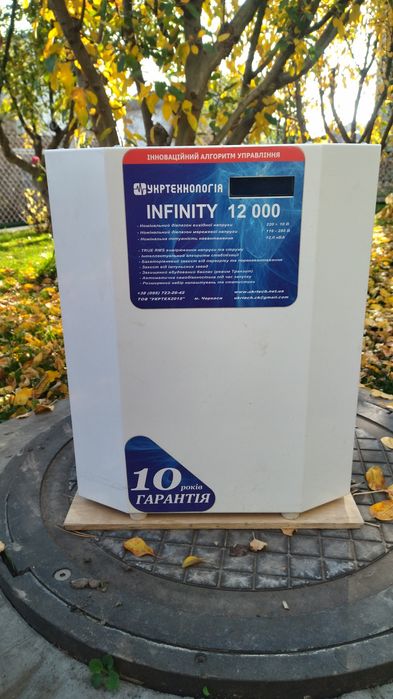 Стабілізатор infinity 12000