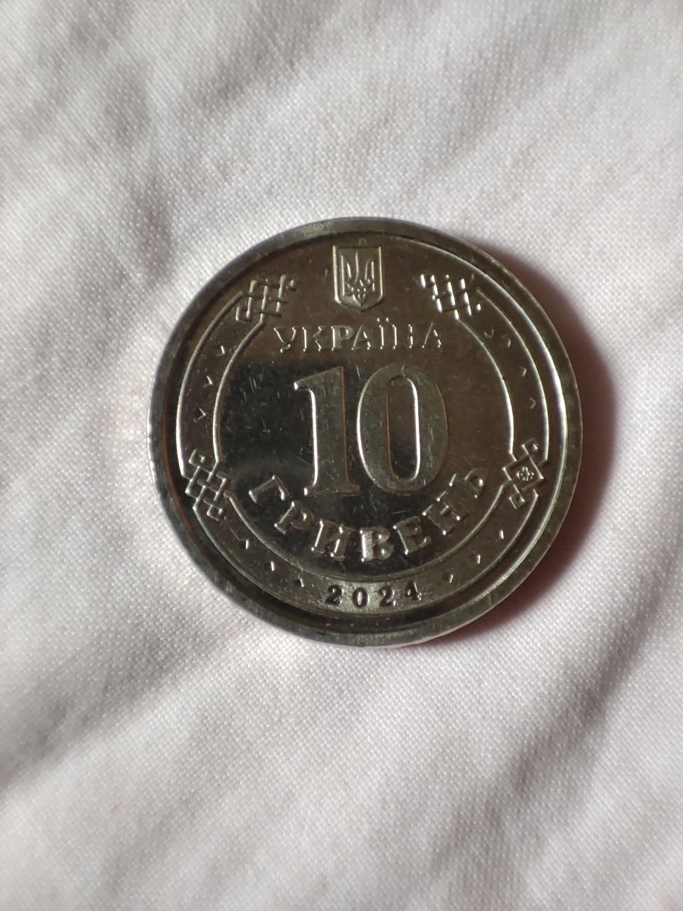 Продам редкую монету 10 грн