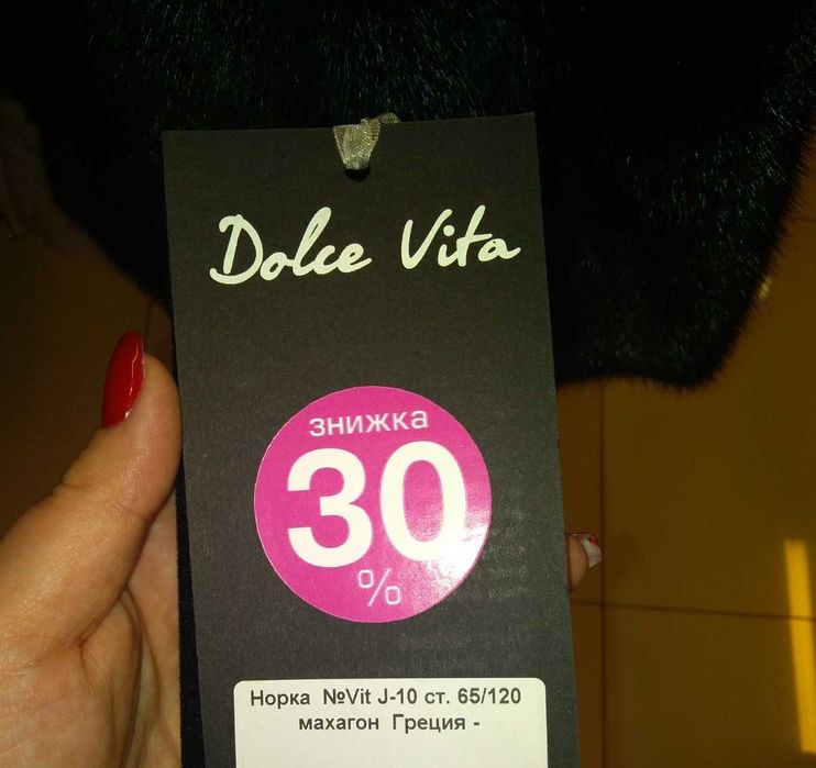 Норкова шуба колір махагон