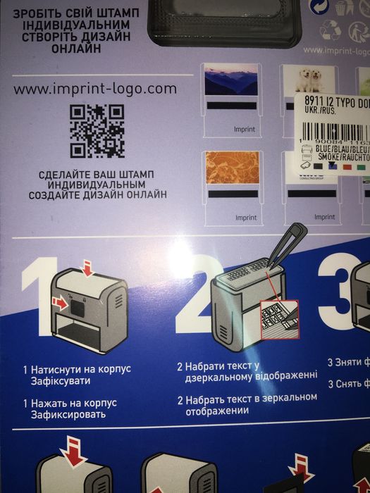 Самонабірний штамп Trodat imprint 11 typo, 3-х рядковий