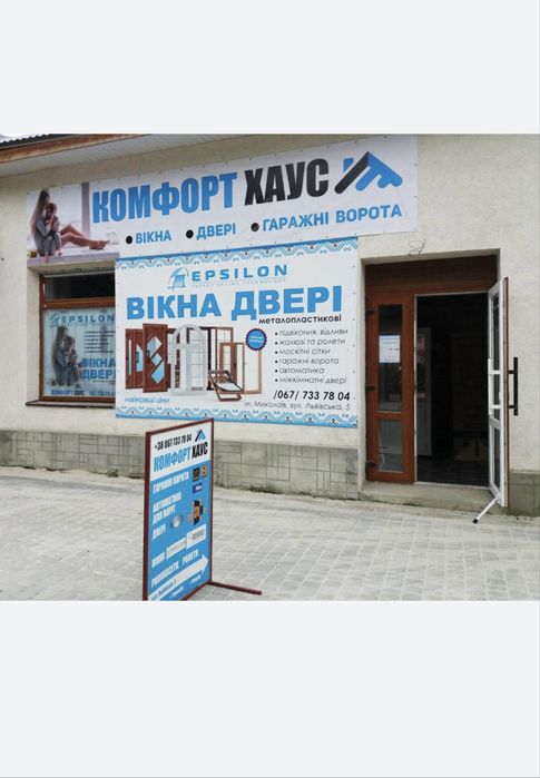 Вікна Двері Гаражні Ворота