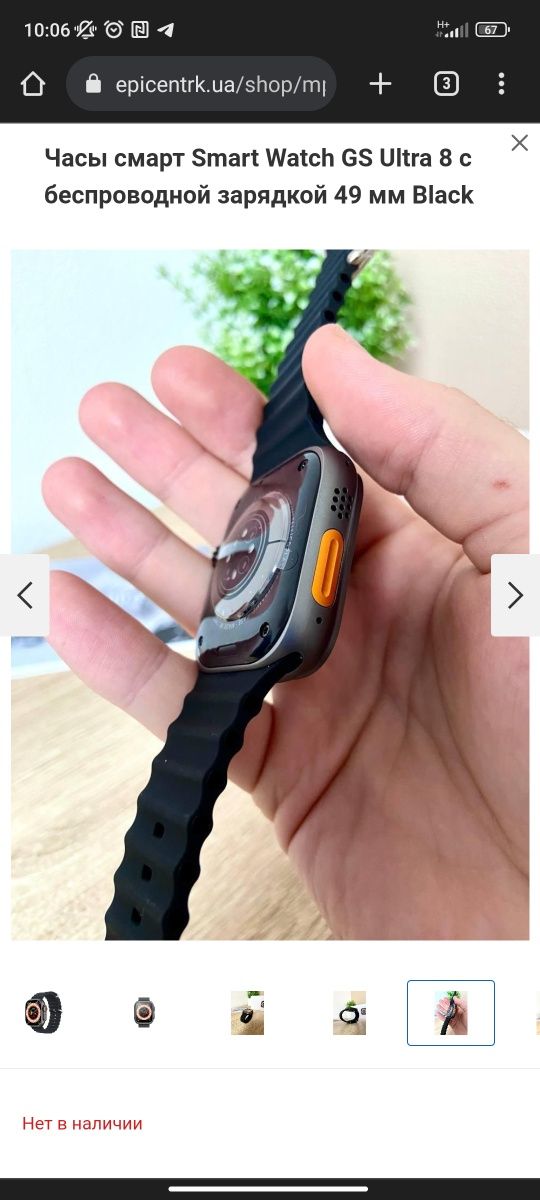 -часы Smart Watch Часы смарт Smart Watch GS Ultra 8