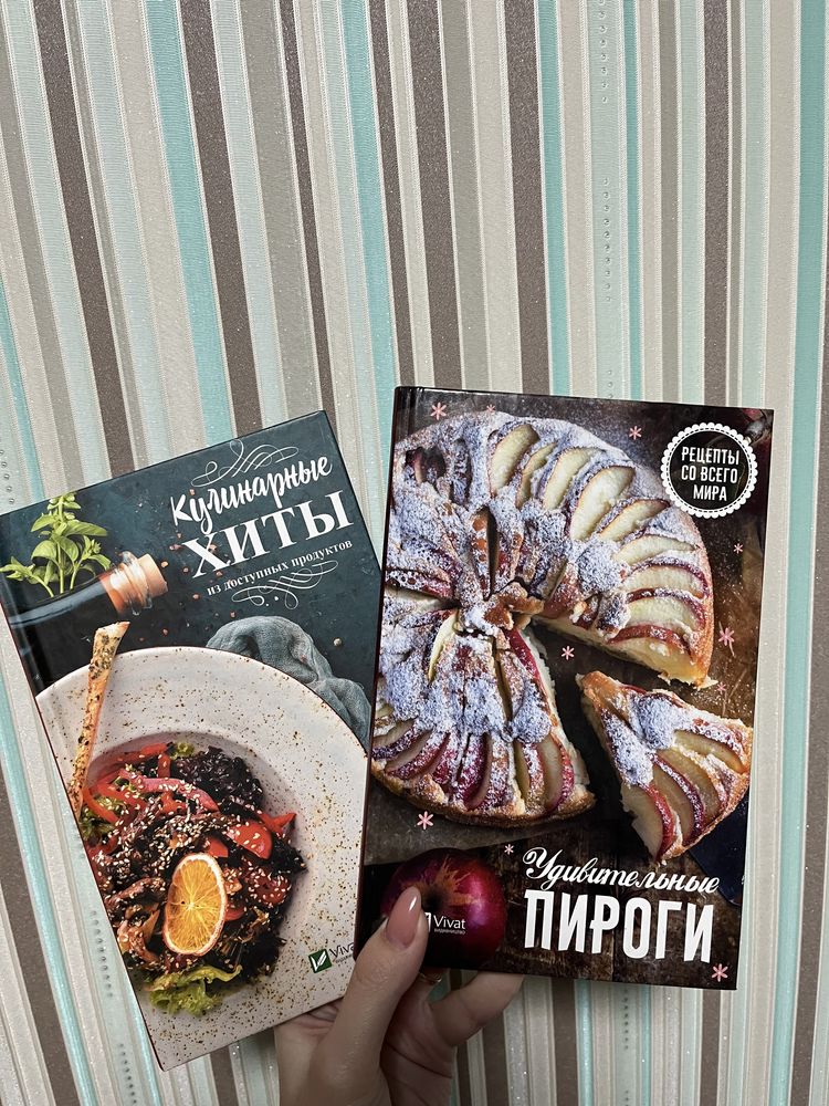 Книга Рецепты Пироги,рецепты из доступных продуктов 60 грн за 2 книги