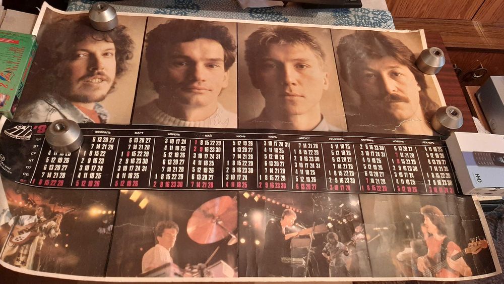 Машина Времени (Андрей Макаревич). Календарь с автографами. СССР. 1989