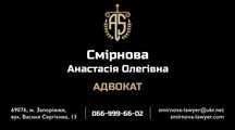 АДВОКАТ Запоріжжя