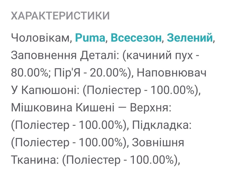 Пума Puma Пуховик Down Puffer Men