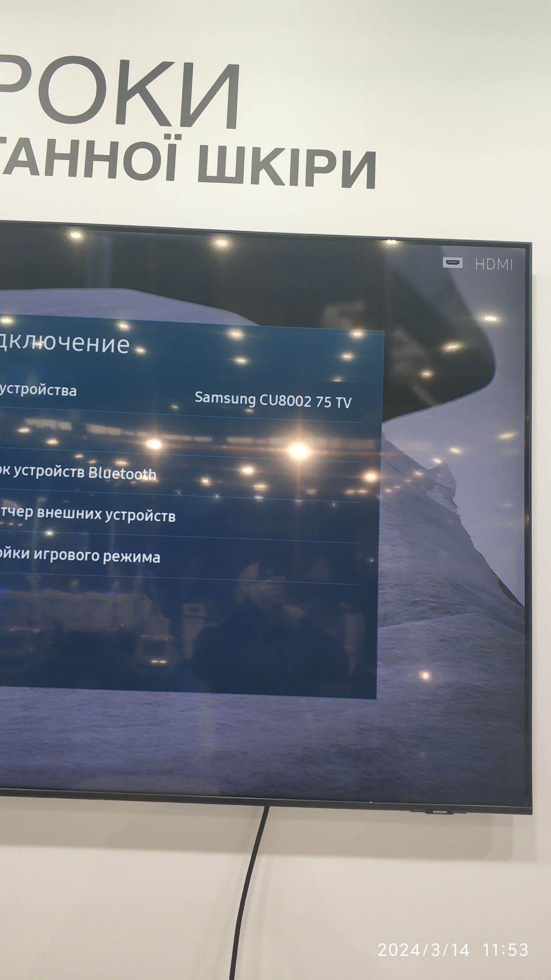 Samsung CU8002 75 TV
