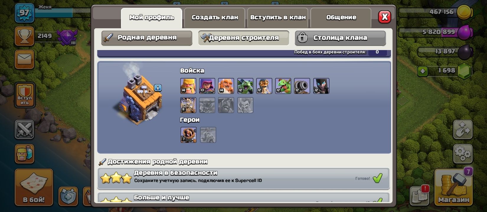 Clash  of  clans