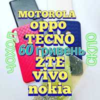 Чохол Скло/Motorola/ZTE/Tecno/Nokia/Vivo/Oppo/One Plus/Чехол