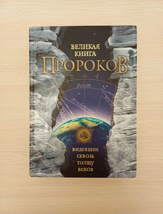 Таро/Гипноз/Эзотерика/Магия