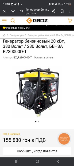 Генератор 18квт майже новий.