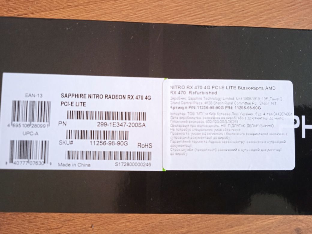 Відеокарта SAPPHIRE Radeon RX470 4gb
