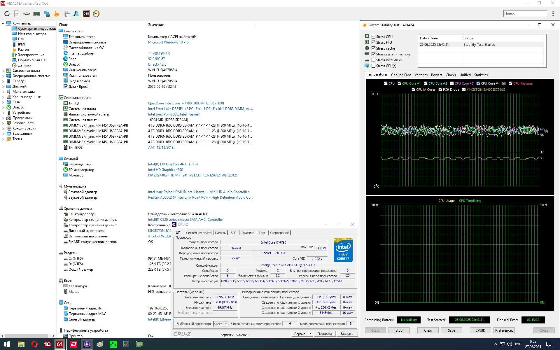 Intel Core i7-4790 (8 МБ, 3,60-4,00 ГГц) 84W Socket 1150 Уценка!
