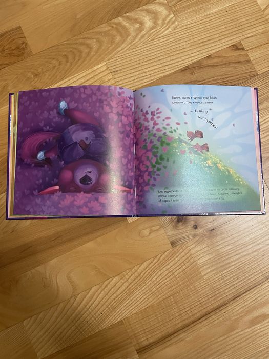 Дитяча книжка «давай дружити»