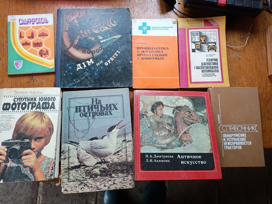 Книжки періоду СССР.