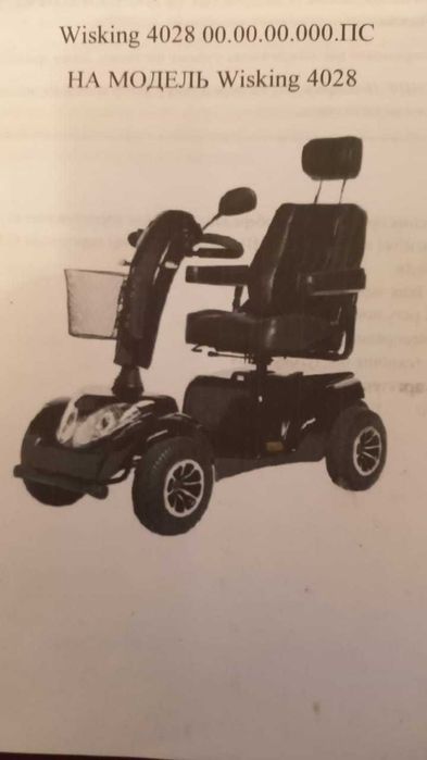 Электро мопед в идеальном состоянии