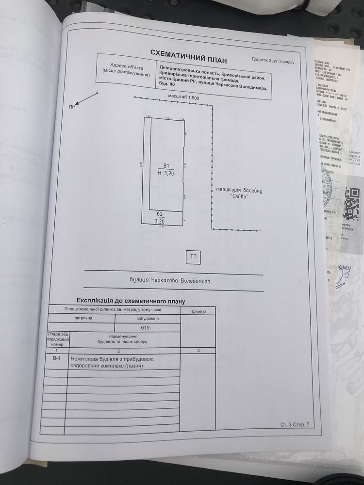 Продається лазневий комплекс спа «Лазня на ПівнГзк»