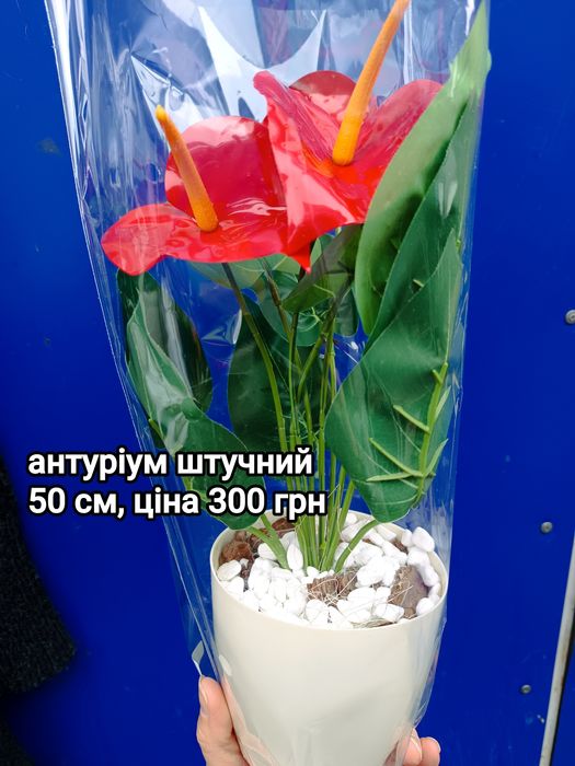 Композиція з штучних квітів