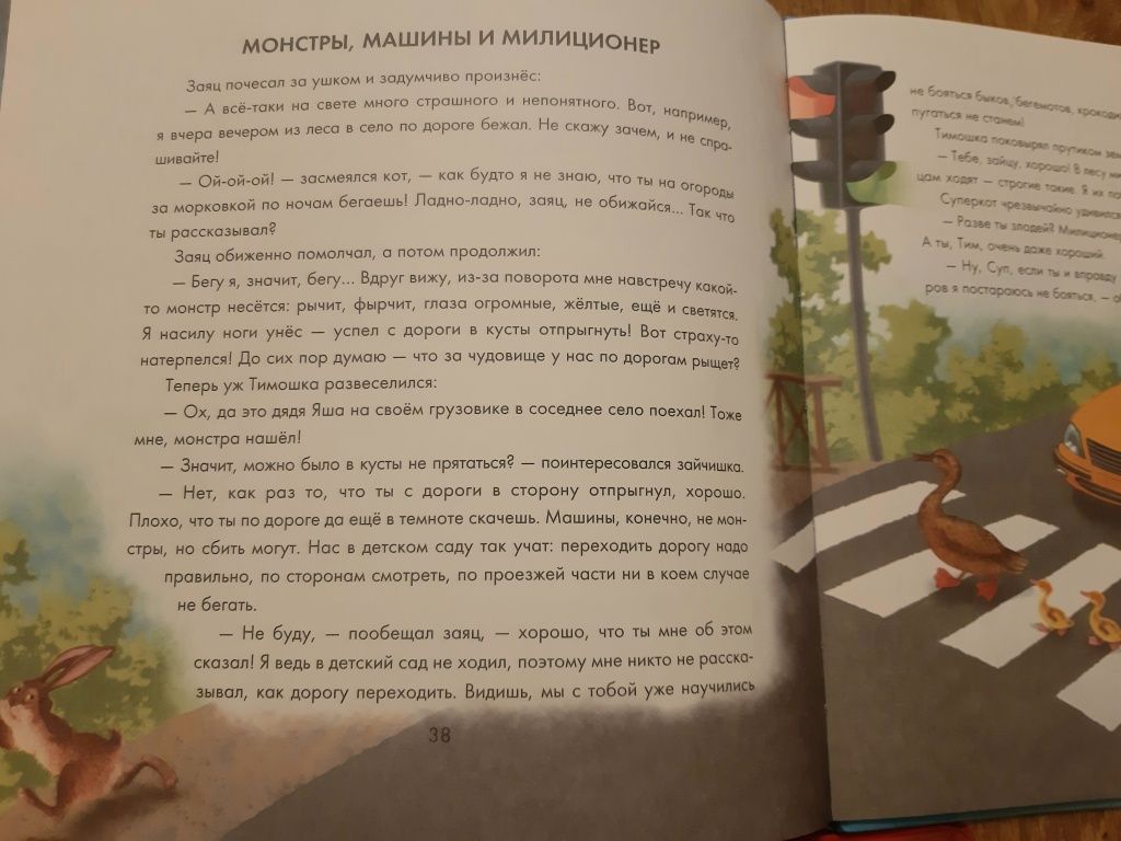 Книги детские, сказки!