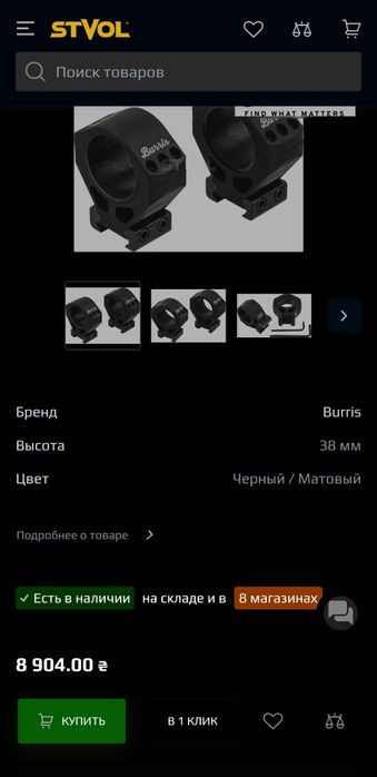 Кільця burris 34мм