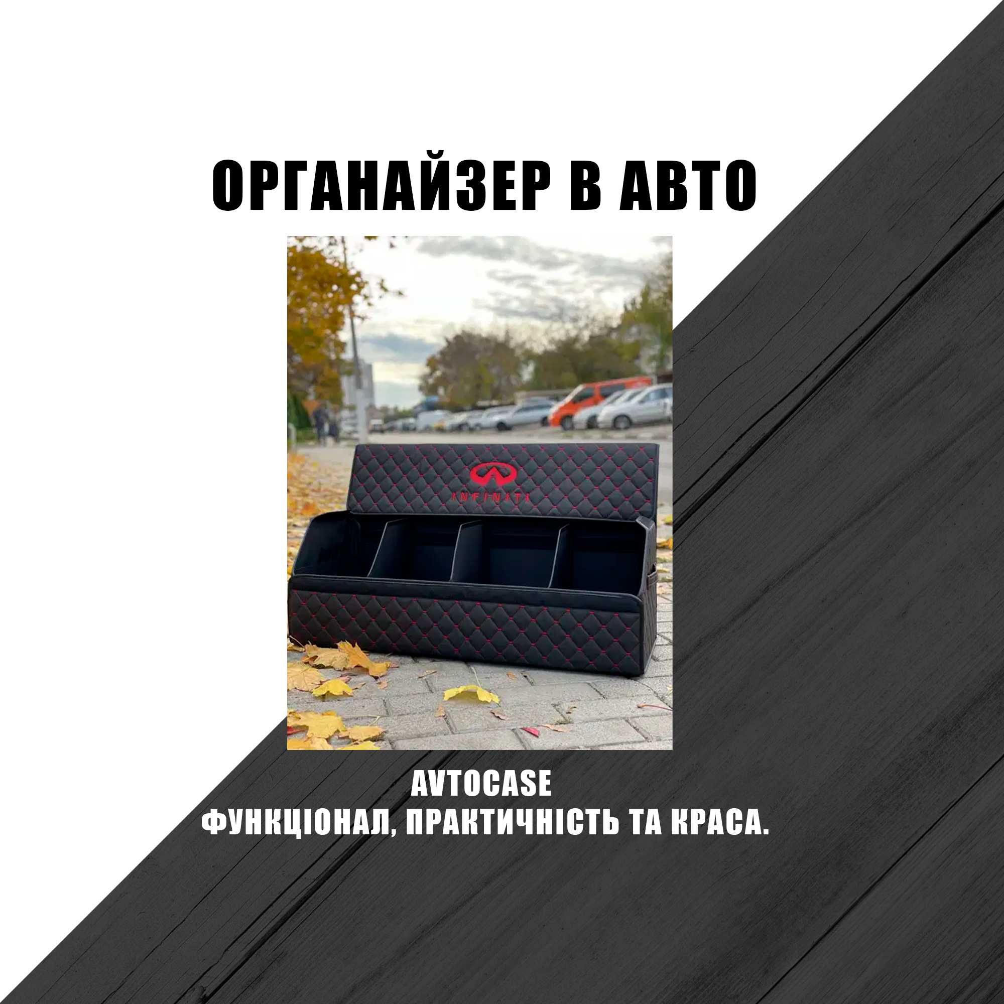 Органайзер для авто, сумка в багажник саквояж AS824 в машину подарунок