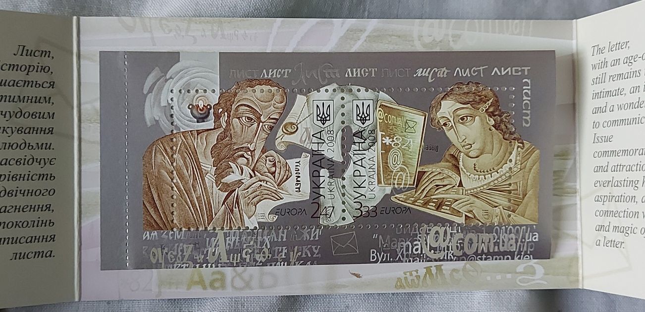 Марки України Свята, Події, Абетка, інше