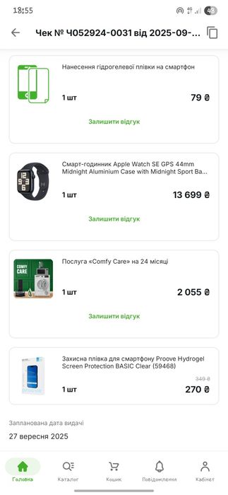 Смарт-годинник Apple Watch SE GPS 44mm Midnight Aluminium Case