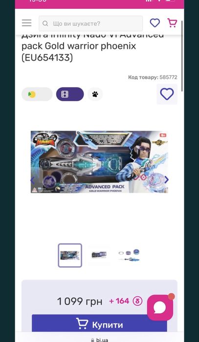 Infinity Nado набор