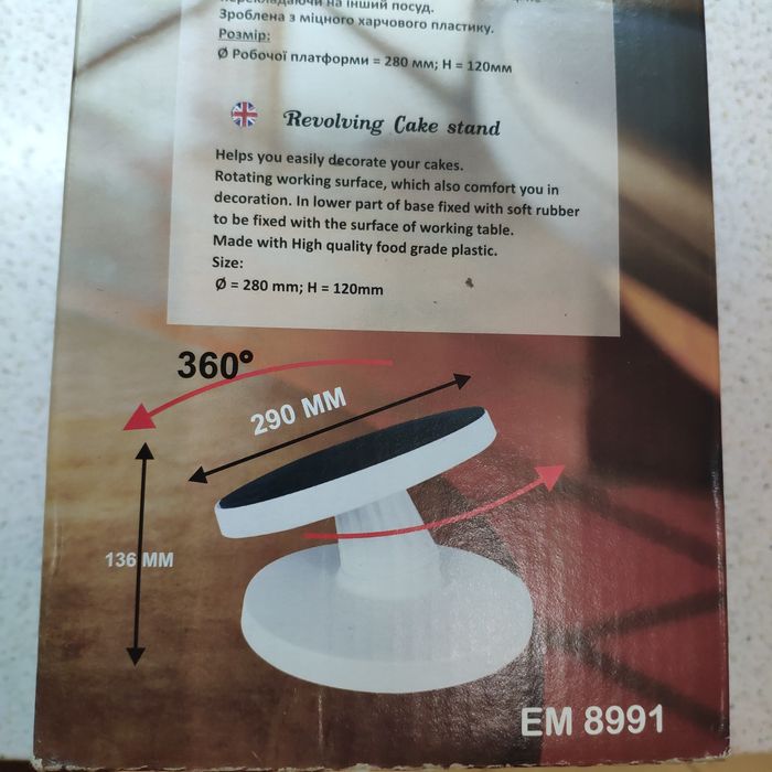 Поворотний стенд Empire Ø28х15 см з нахил