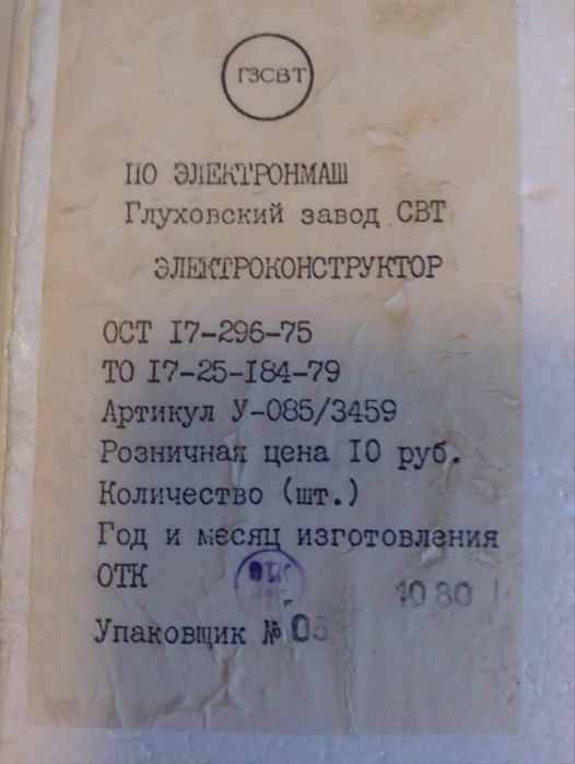 Электроконструктор