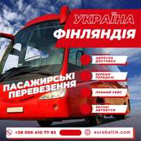Украина - Финляндия.Пассажирские перевозки на сезонные работы.